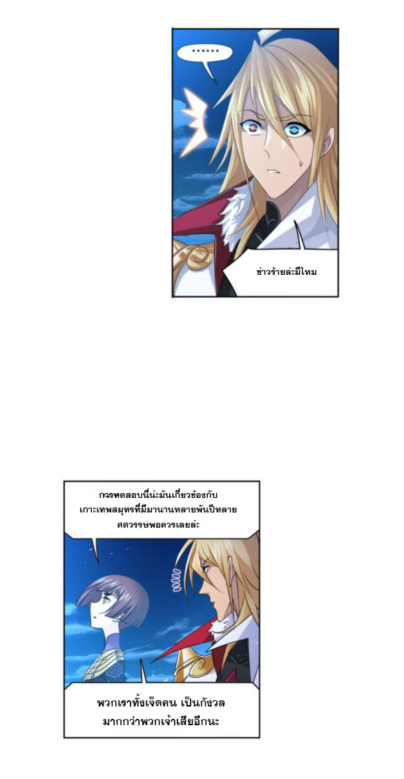 Douluo Dalu (ทันจีน) ตอนที่ 68 หน้า 5