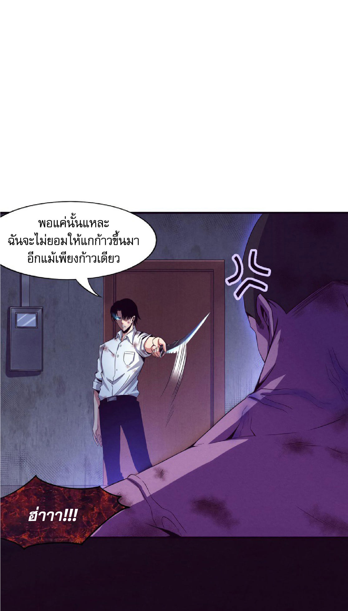 The Frenzy Of Evolution ตอนที่ 6 หน้า 21