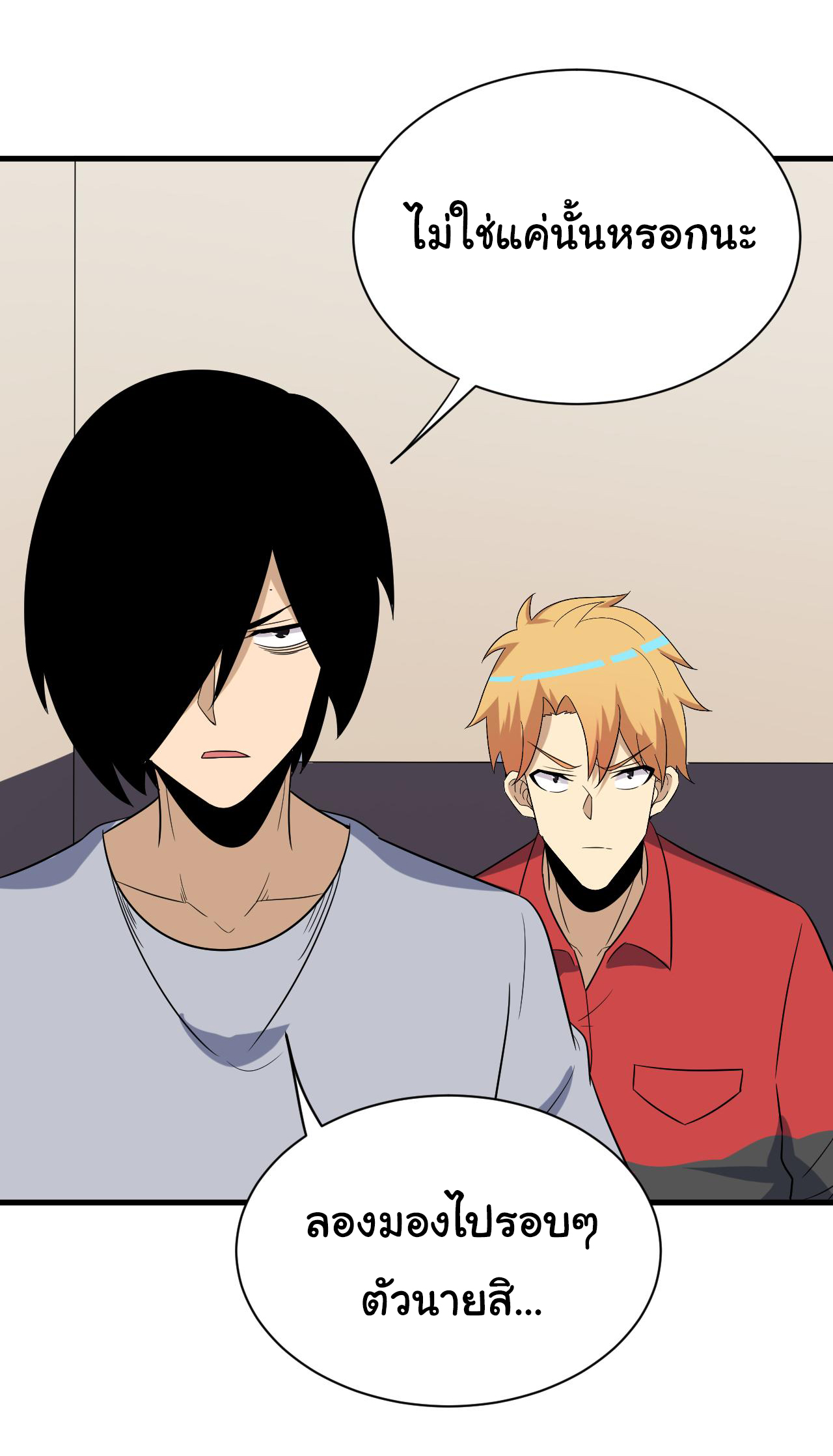 Sanjie Taobao Store ระบบร้านค้าเทพเจ้า ตอนที่ 253 หน้า 26