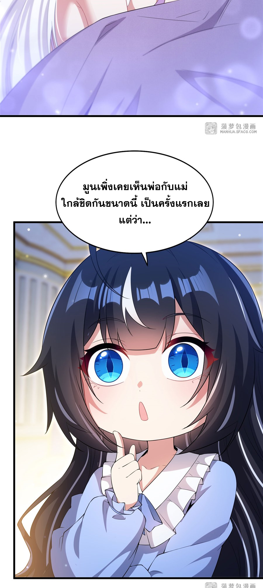 Shut Up, Evil Dragon! I don't want to raise a child with you anymore ตอนที่ 32 หน้า 9