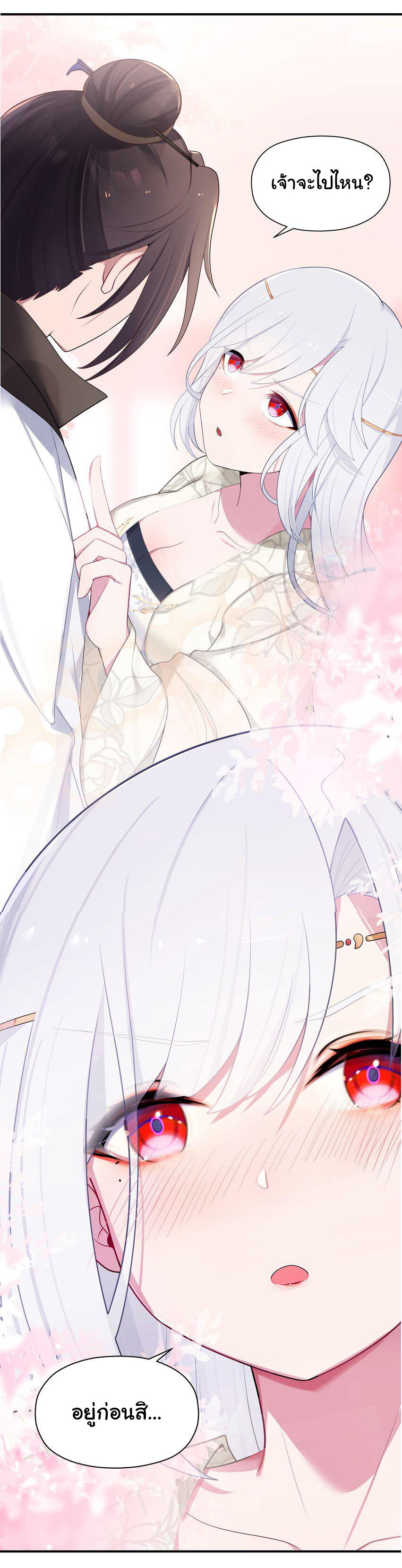 The lady is actually the future tyrant and empress จบ 50 ตอน ตอนที่ 12 หน้า 53