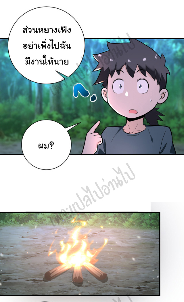 Apocalyptic Super System ตอนที่ 235 หน้า 11