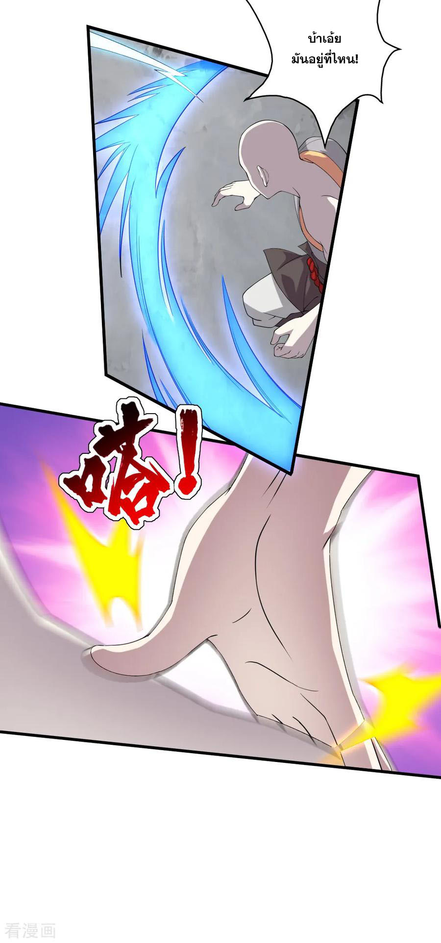 เทพอสูรสยบฟ้า ตอนที่ 31 หน้า 9