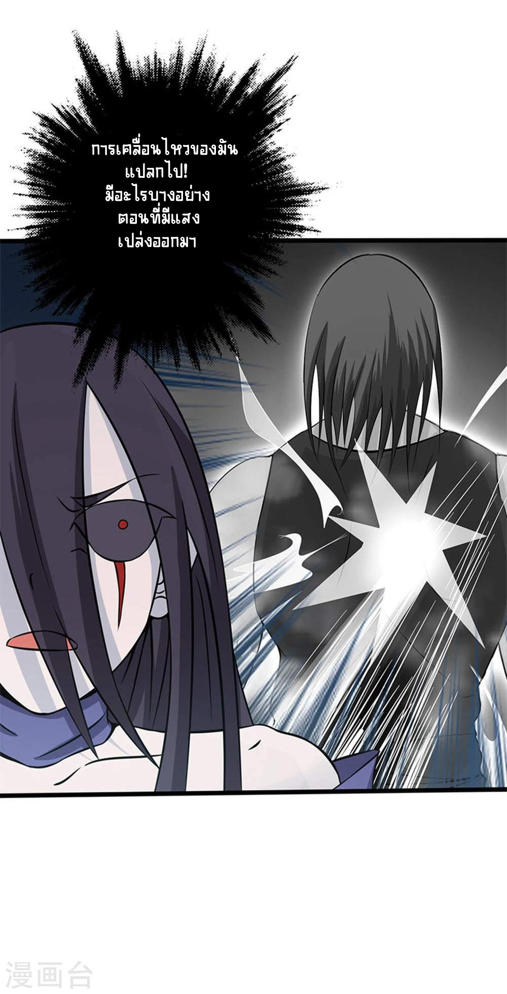 Abrí las puertas de el infierno ข้าเปิดแดนยมโลก ตอนที่ 28 หน้า 18