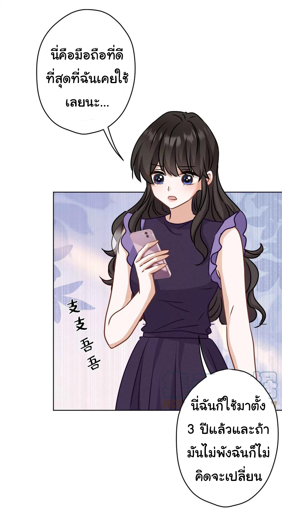 Lu Feng is the best son-in-law สุดยอดลูกเขย "ลู่เฟิง" ตอนที่ 161 หน้า 20