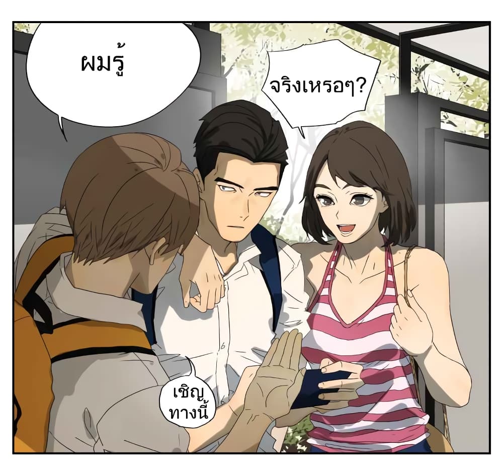 Nan Hao & Shang Feng ตอนที่ 23 หน้า 6