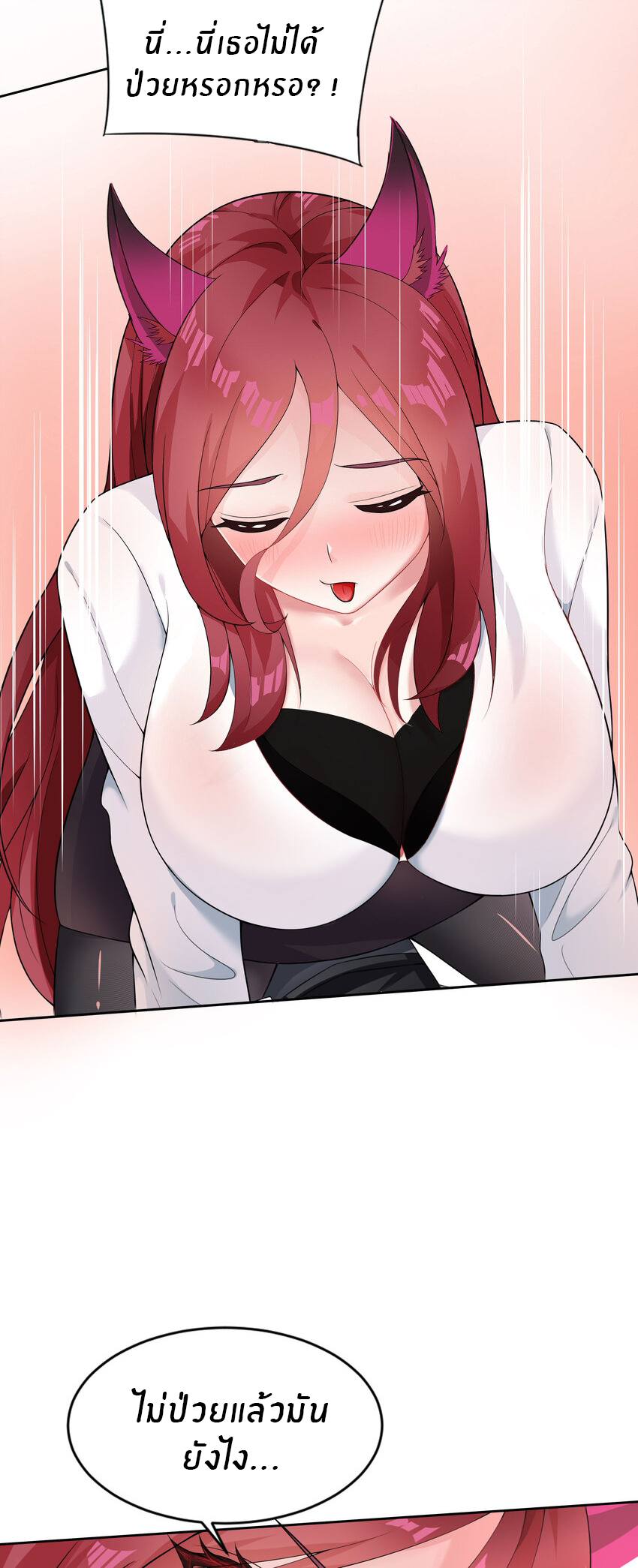 แม่สาวกระต่ายขาว (ชนต้นฉบับ) ตอนที่ 12 หน้า 13