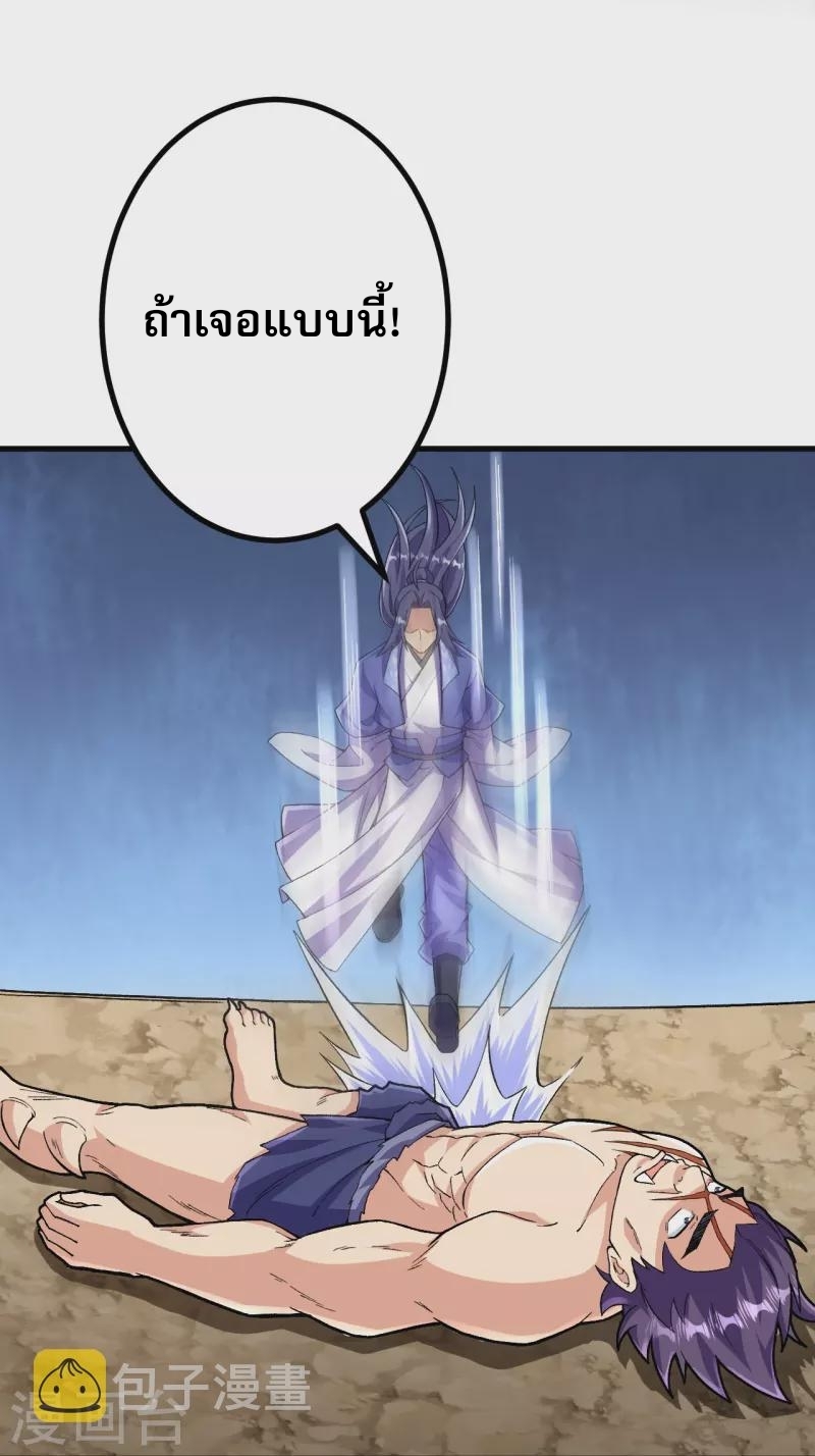 ผู้ขัดเกลาร่างกายที่แข็งแกร่งที่สุดในประวัติศาสตร์ ตอนที่ 108 หน้า 21