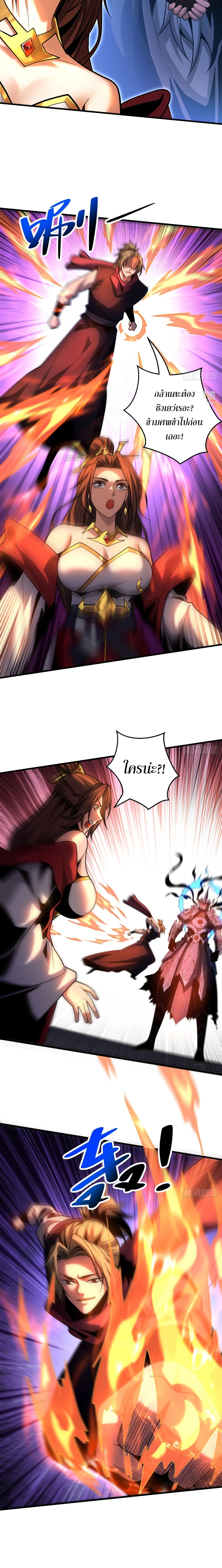 ข้าขอบ่มเพาะศิษย์แบบชิวๆ ก็แล้วกัน! (ชนจีน) ตอนที่ 71 หน้า 4