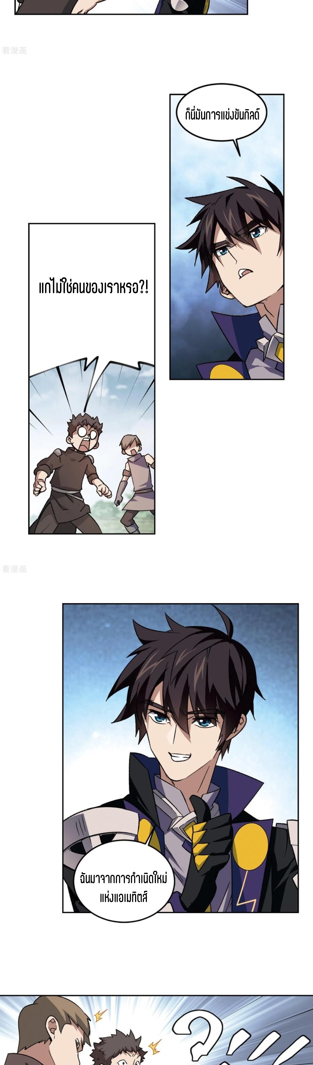 จอมเวทย์กังฟู ตอนที่ 112 หน้า 9