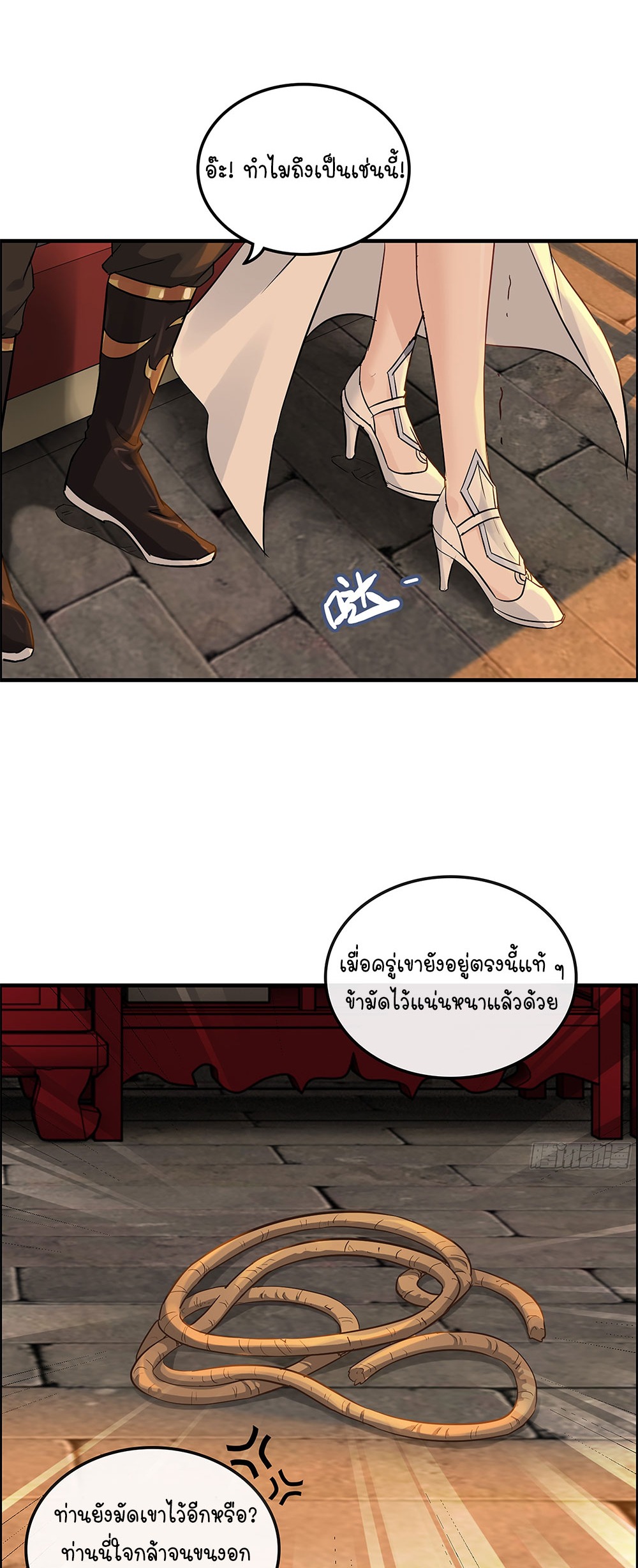 วิถีเซียนมันก็เป็นแบบนี้แหละ! | That's How Cultivation Is ตอนที่ 8 หน้า 5