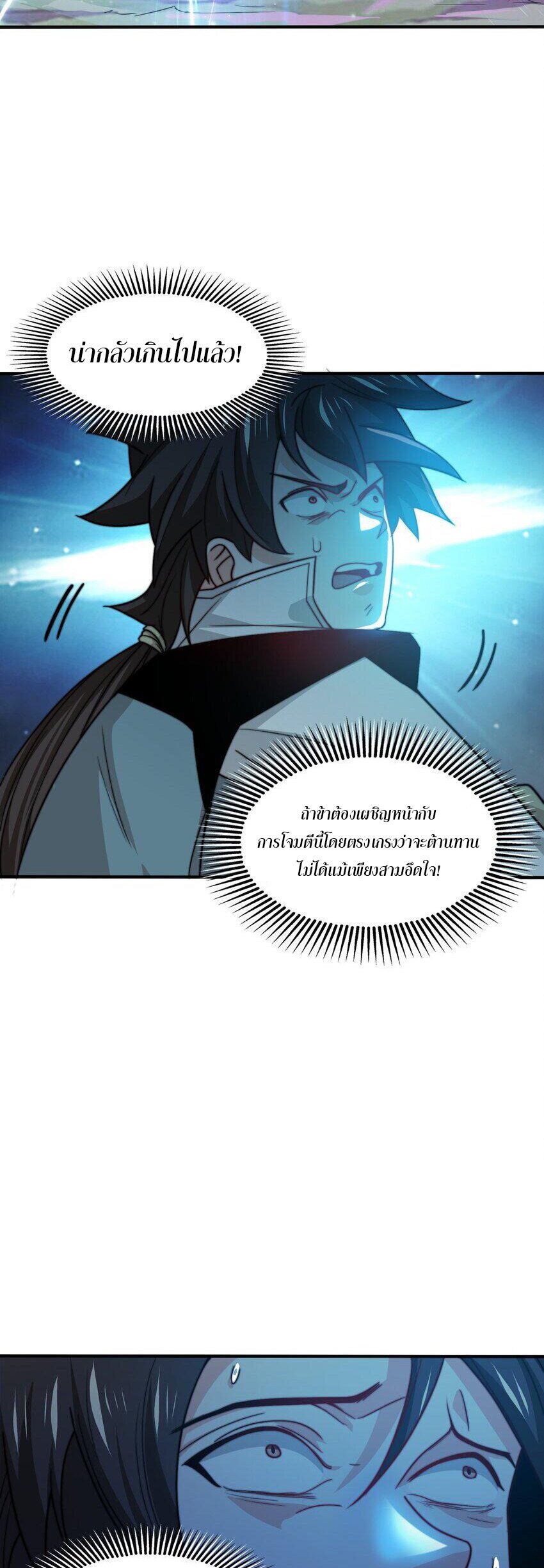 ในฐานะวายร้ายสุดเทพ ชนะพระเอกของเรื่องคงไม่ผิดใช่ไหม? ตอนที่ 3 หน้า 47