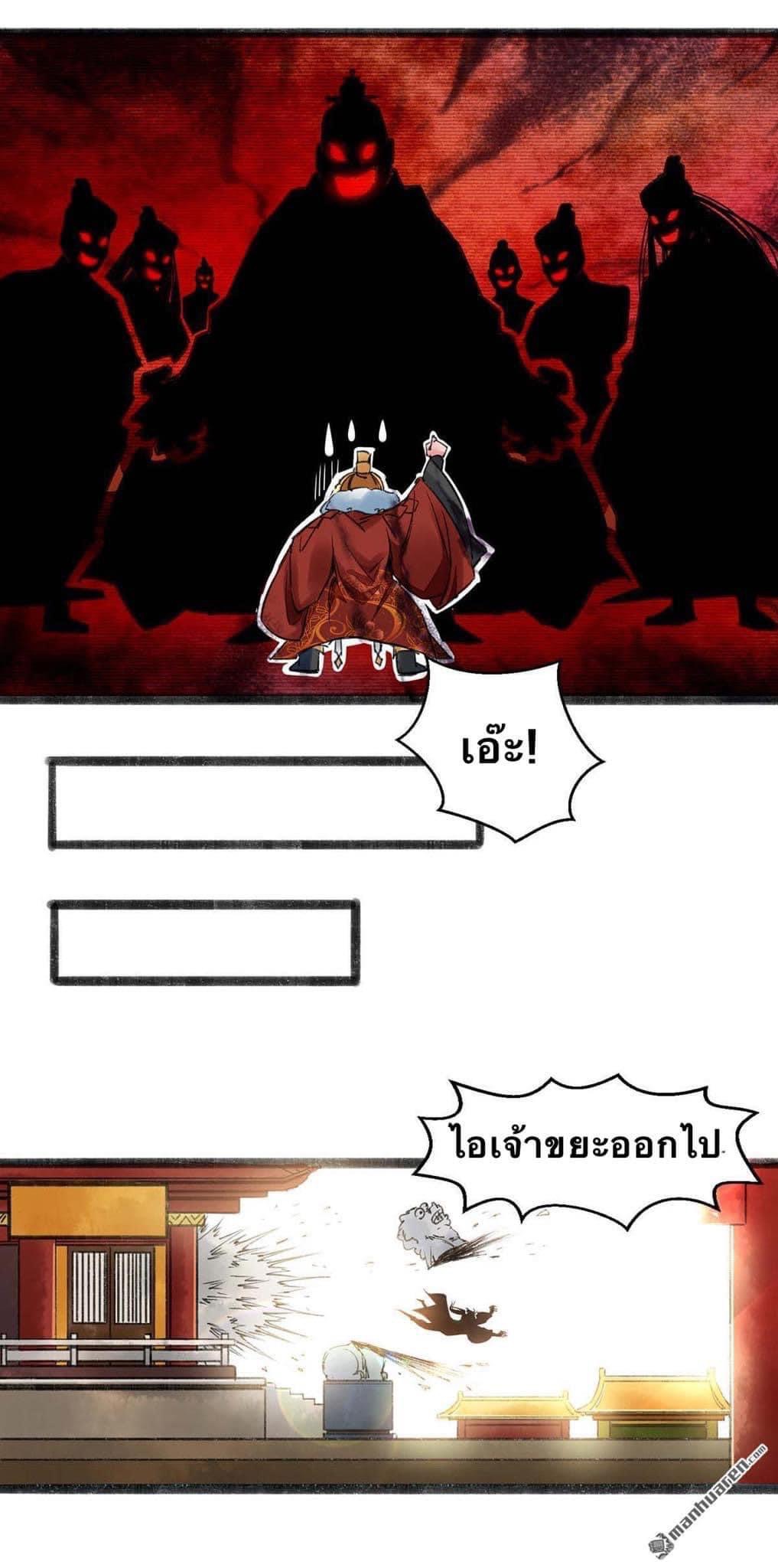 ระบบโครตเกรียน คะแนนล้านล้าน (ฮาเร็ม) ตอนที่ 2 หน้า 21