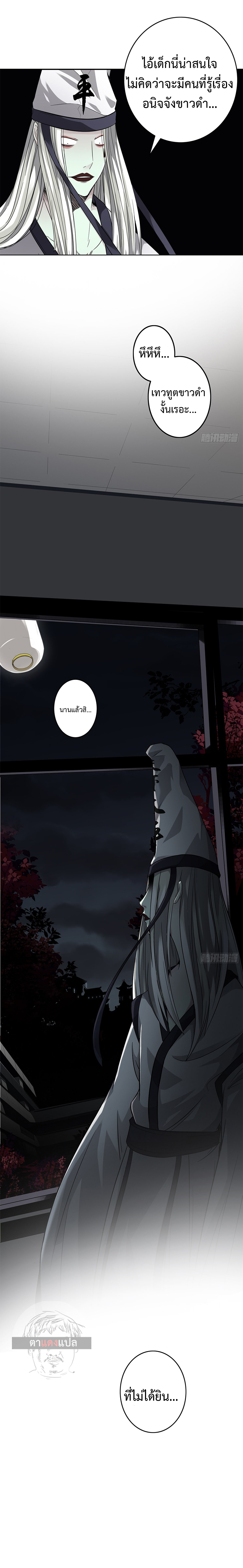 Ranked in Yin Class ชั้นเรียนนรก ตอนที่ 2 หน้า 14