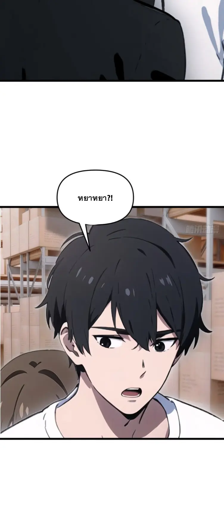 [ชนจีน]หลังถูกเลิกจ้าง ก็ได้ระบบพันล้าน ฉันจะอัพเกรด!!! ตอนที่ 17 หน้า 23