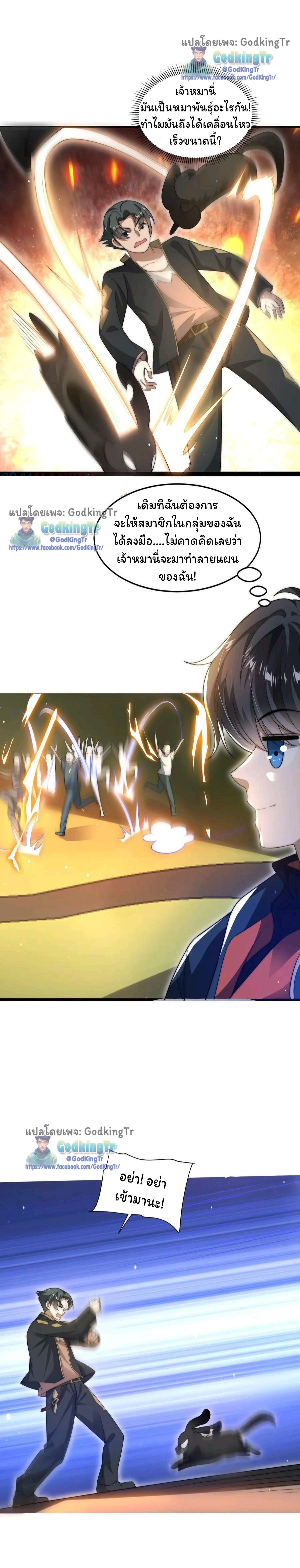 ระบบห้วงมิติกับการกักตุนเนื้อหมู 1 หมื่นตันก่อนวันสิ้นโลก ตอนที่ 69 หน้า 2