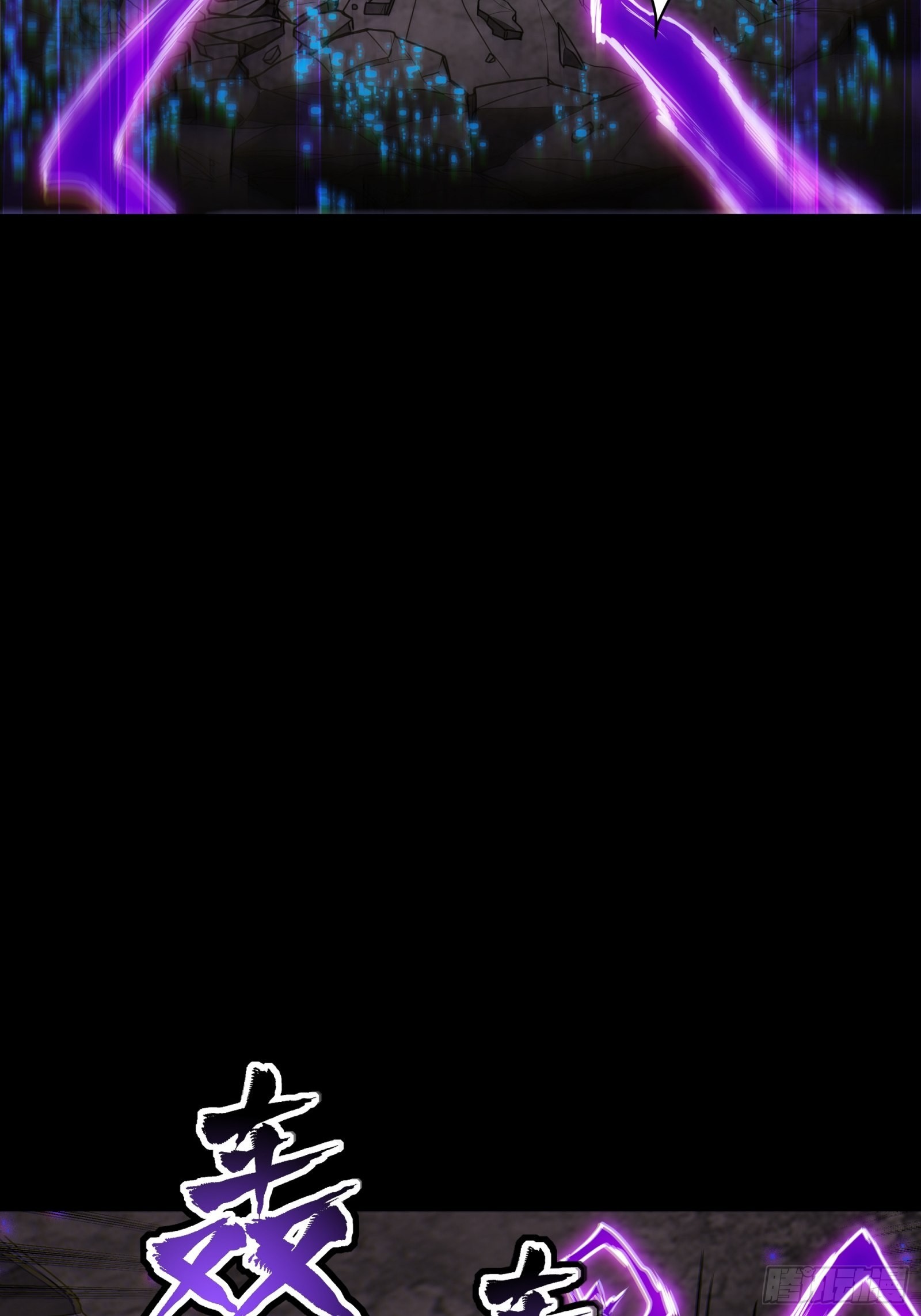 Legend of Star Genera ชนจีน ตอนที่ 56 หน้า 44