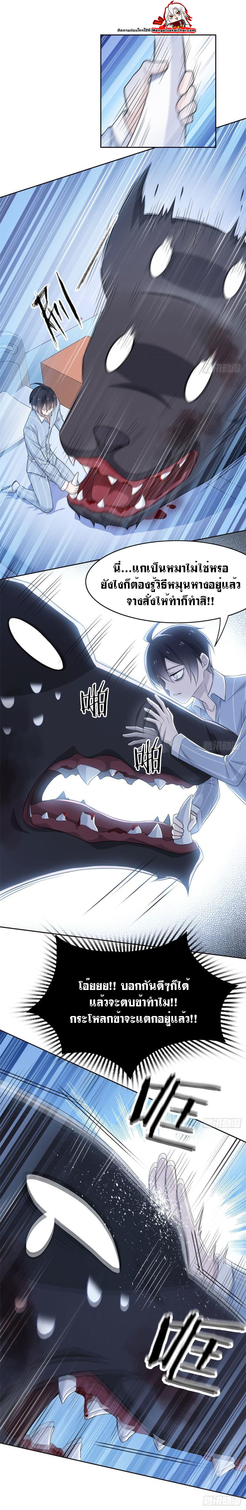 ระบบคนบ้าสุดแกร่ง ตอนที่ 23 หน้า 4