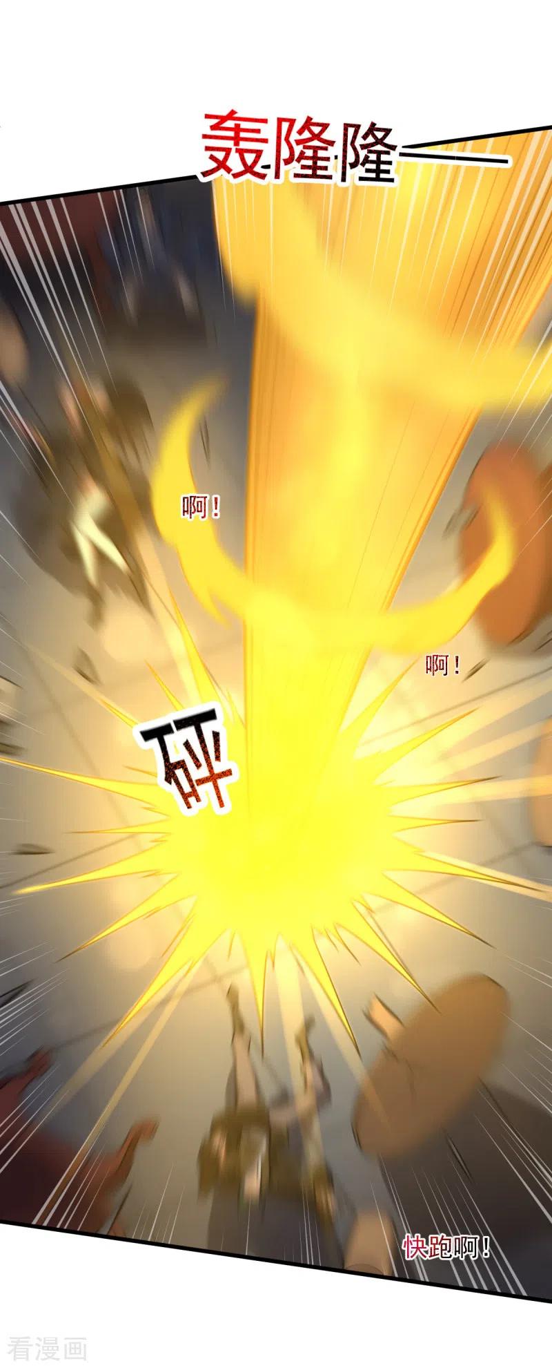 One Sword Reigns Supreme ตอนที่ 92 หน้า 10