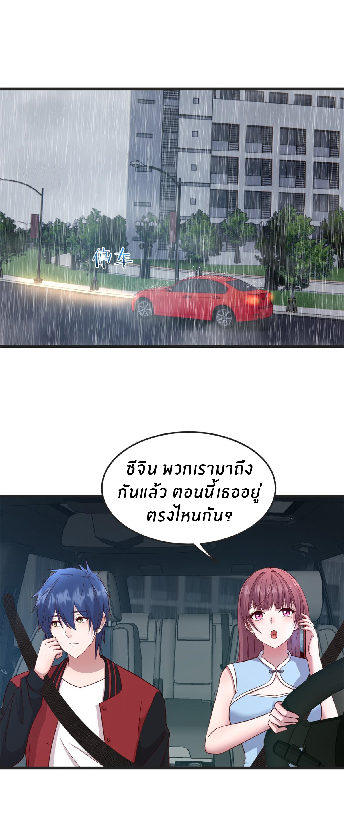 พี่สาวอยากเล่นคุณ ตอนที่ 172 หน้า 9