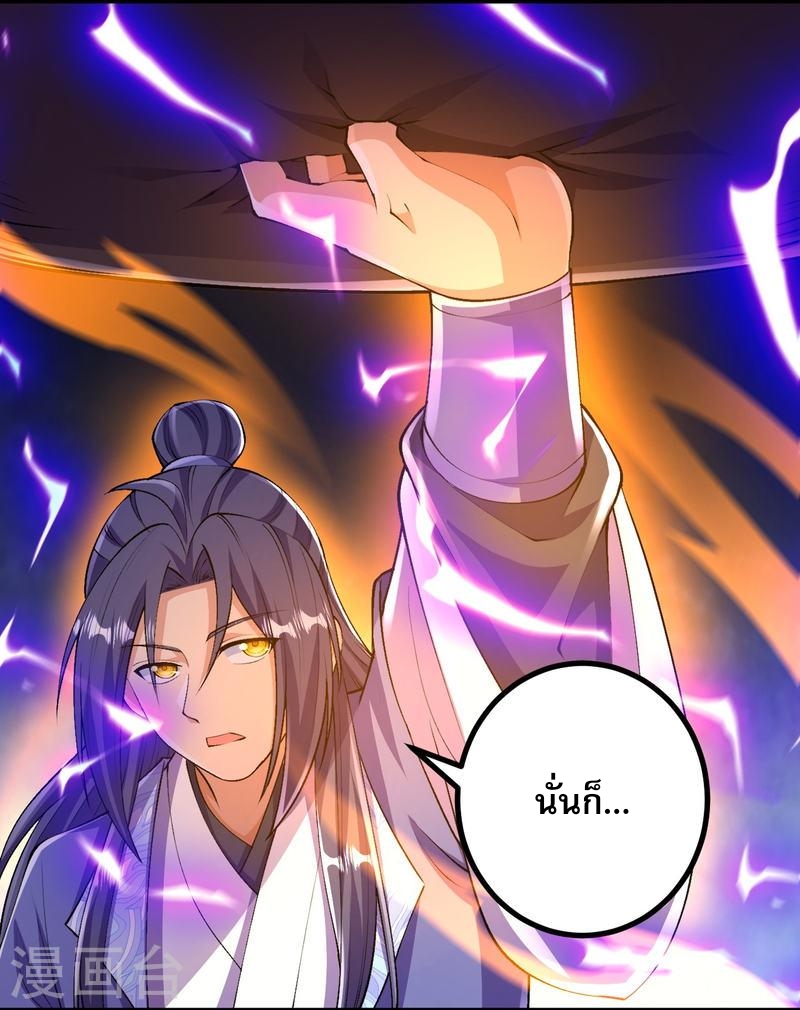 ผู้ขัดเกลาร่างกายที่แข็งแกร่งที่สุดในประวัติศาสตร์ ตอนที่ 98 หน้า 11