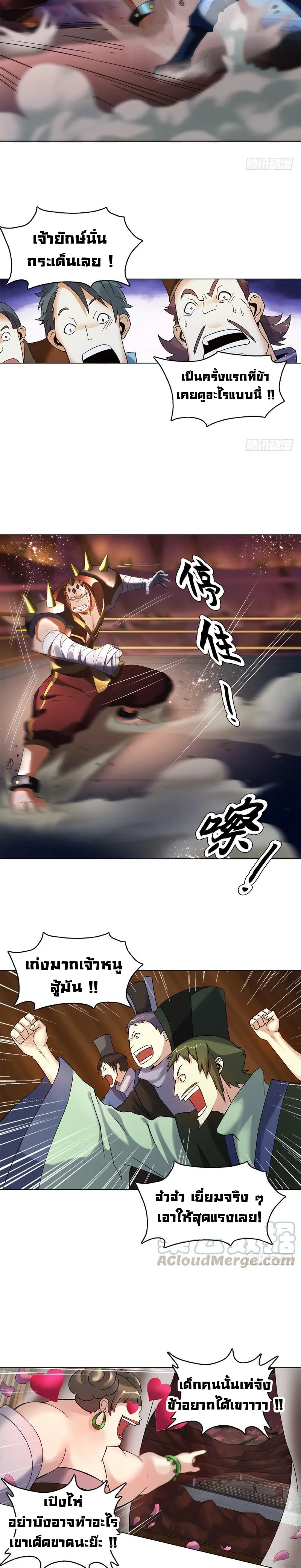 (จบ) Heavenly God Mnemonic (กำเนิดใหม่เทพวรยุทธตระกูลหยาง) ตอนที่ 12 หน้า 26