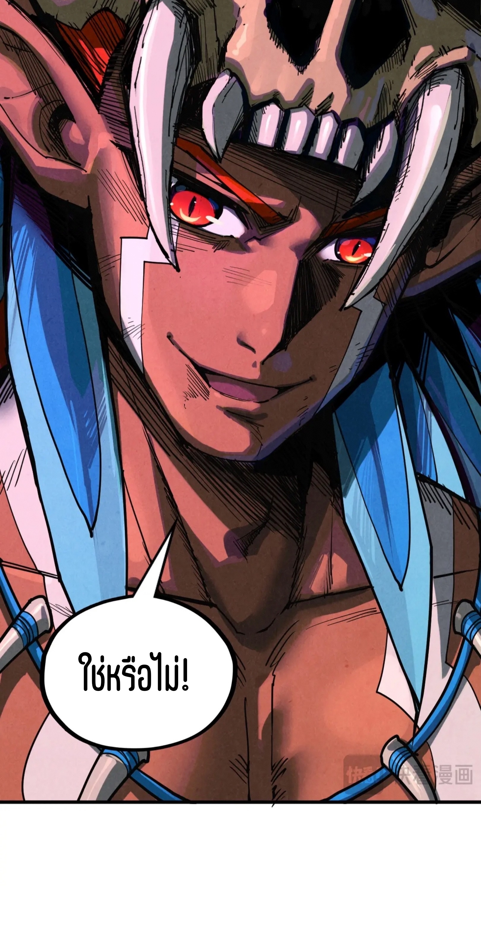 มหาเทพนิรันดร์กาล ตอนที่ 259 หน้า 30