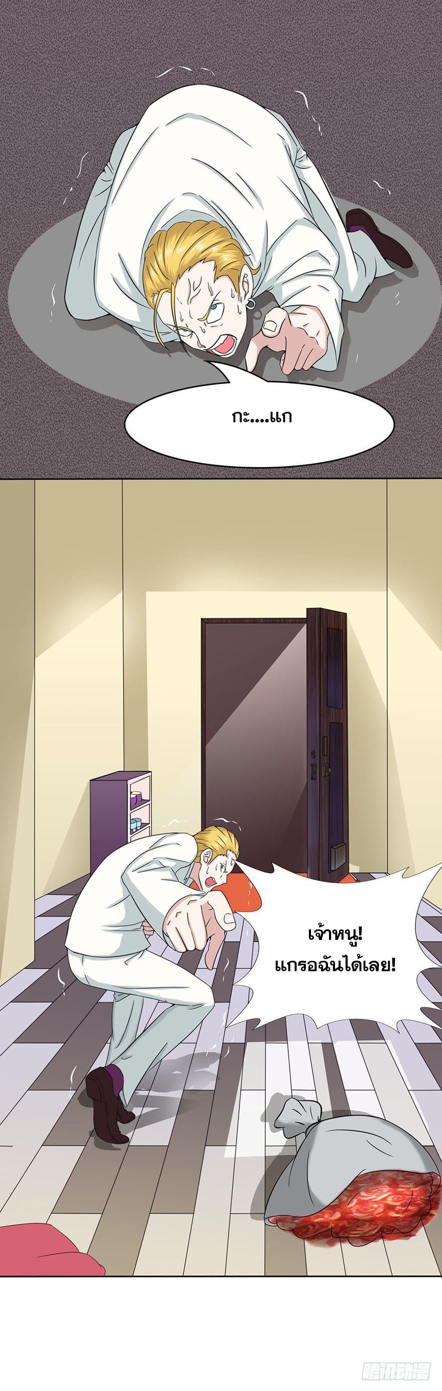 ข้าคือผู้เปิดขุมนรก ตอนที่ 5 หน้า 19