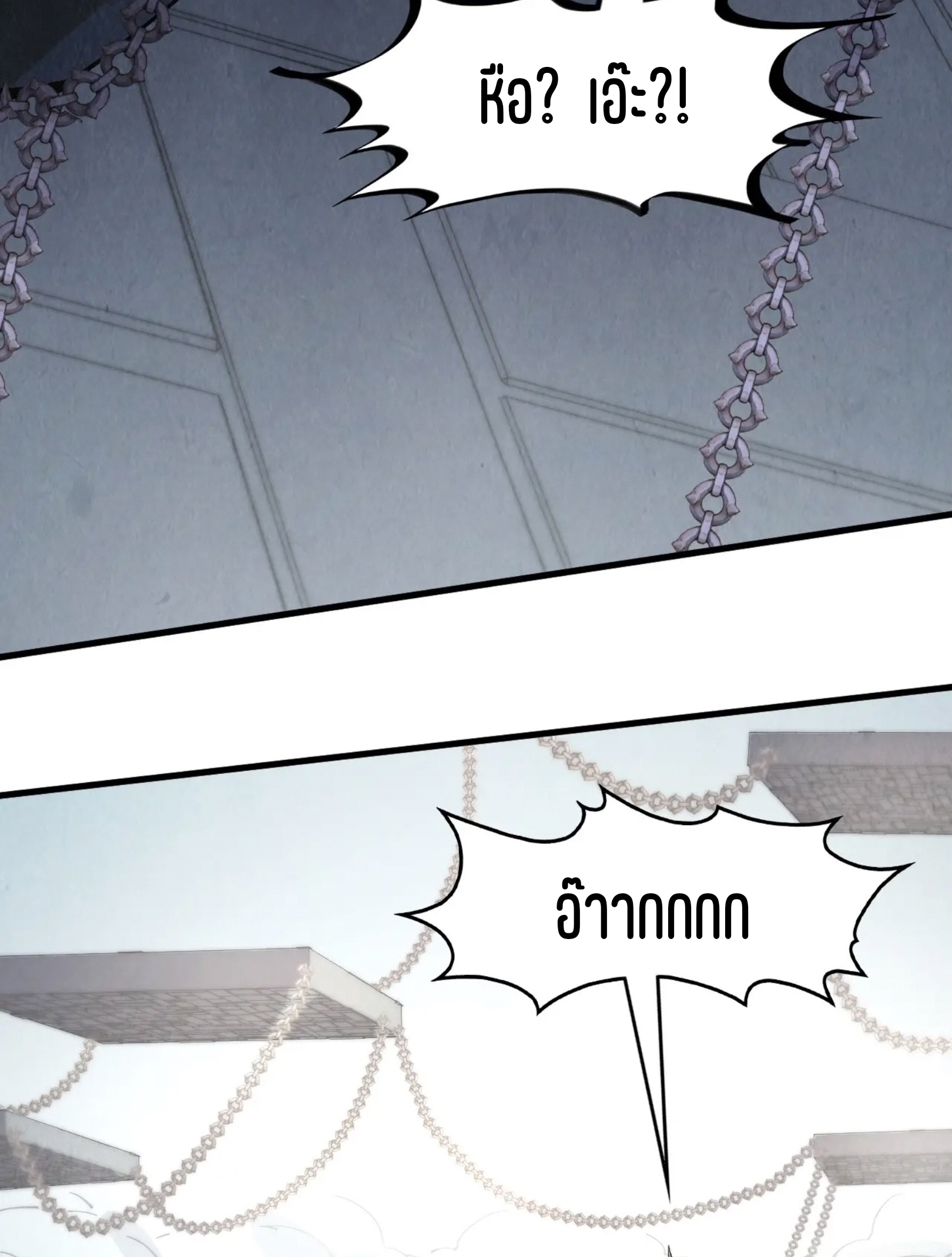 มหาเทพนิรันดร์กาล ตอนที่ 209 หน้า 42