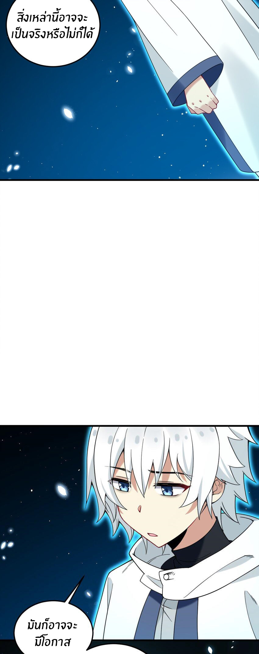 Immortal Me And Eldritch Wife ตอนที่ 52 หน้า 10