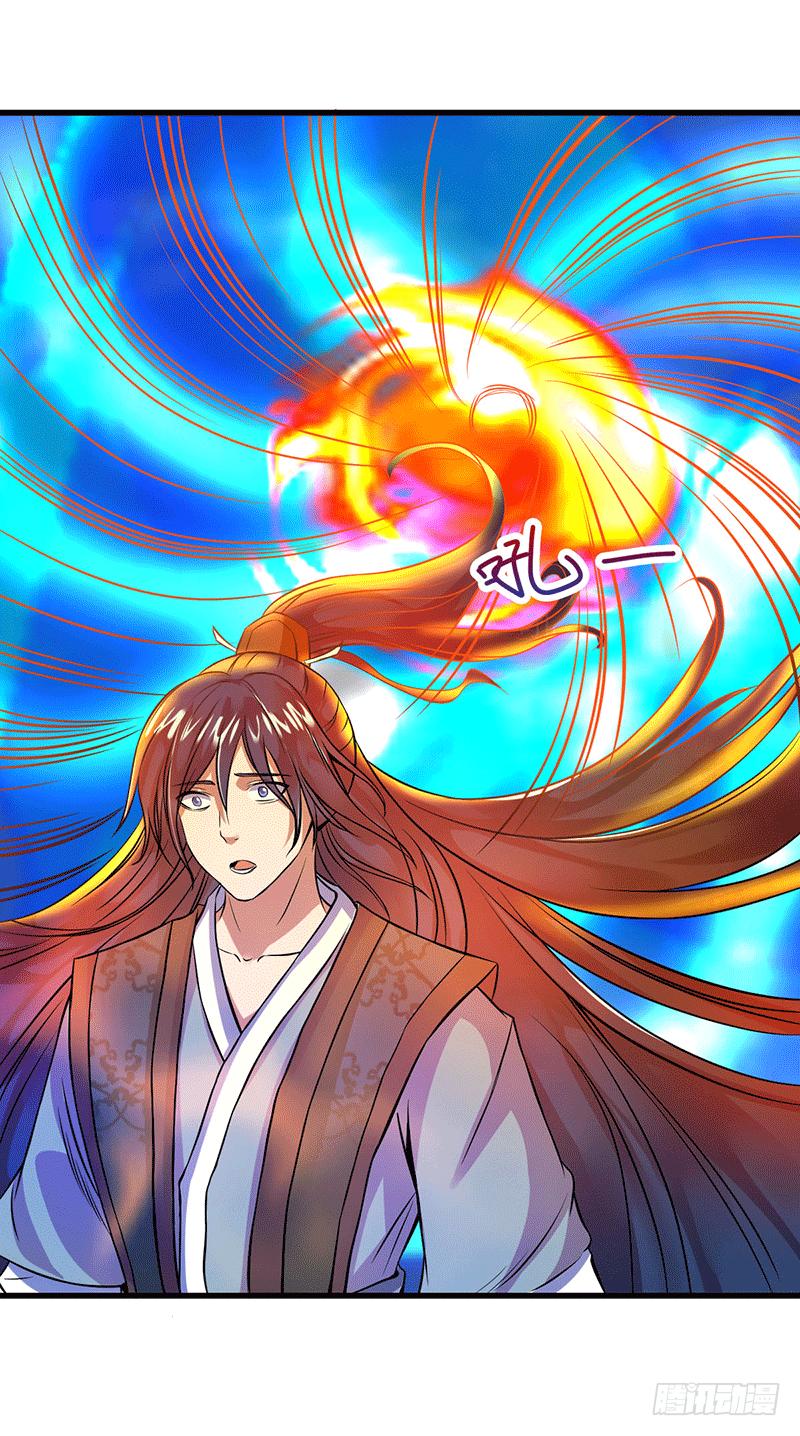 Peerless Scripture of Chaos ตอนที่ 6 หน้า 32