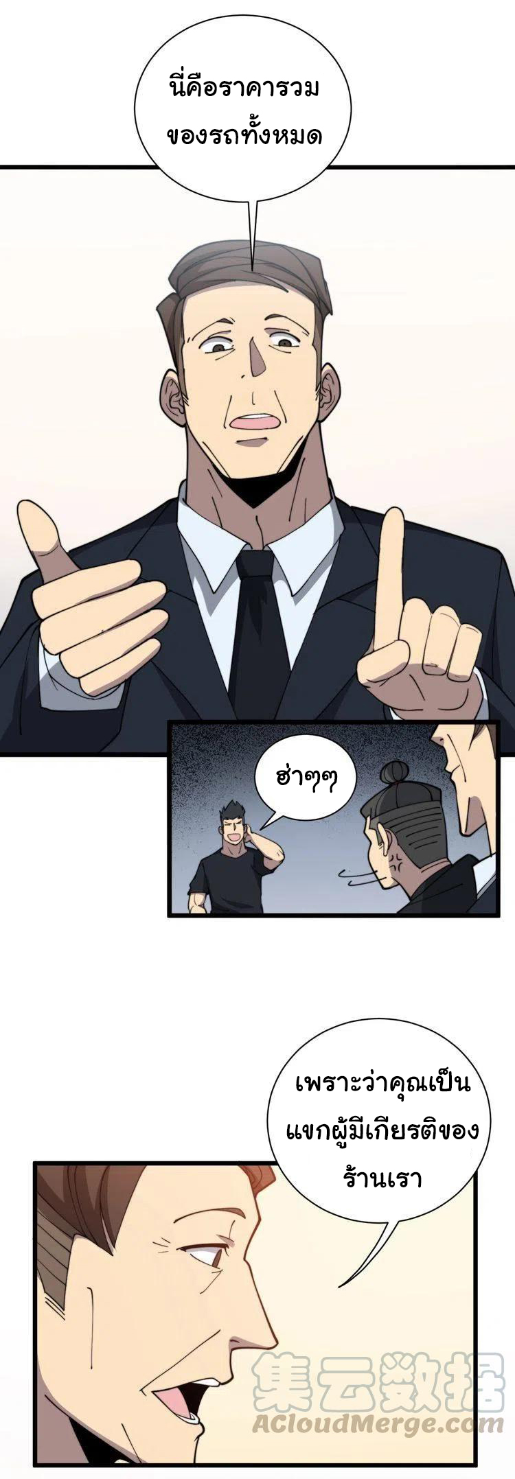 Bad Hand Witch Doctor สุดยอดพ่อมดหมอผี ตอนที่ 215 หน้า 9