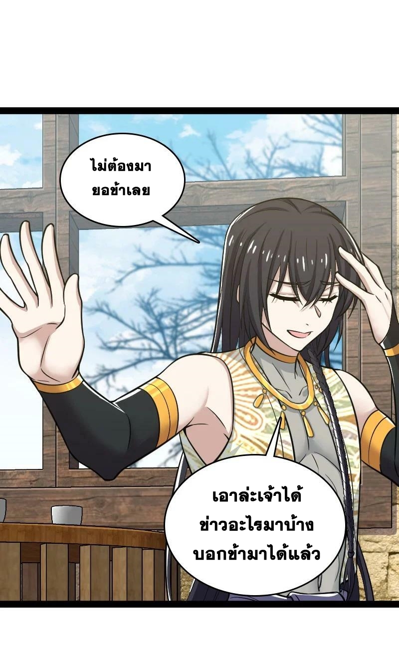 ชีวิตอันสันโดษของจักพรรดิ์หลินเกอ ตอนที่ 201 หน้า 44