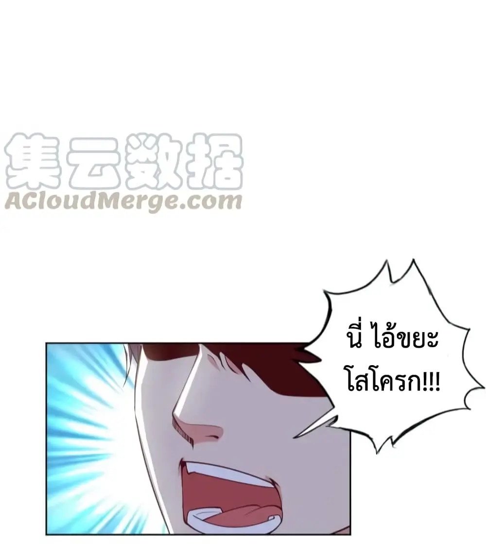 ฉันเป็นอัจฉริยะที่ไม่มีใครเอาชนะได้ ตอนที่ 3 หน้า 51