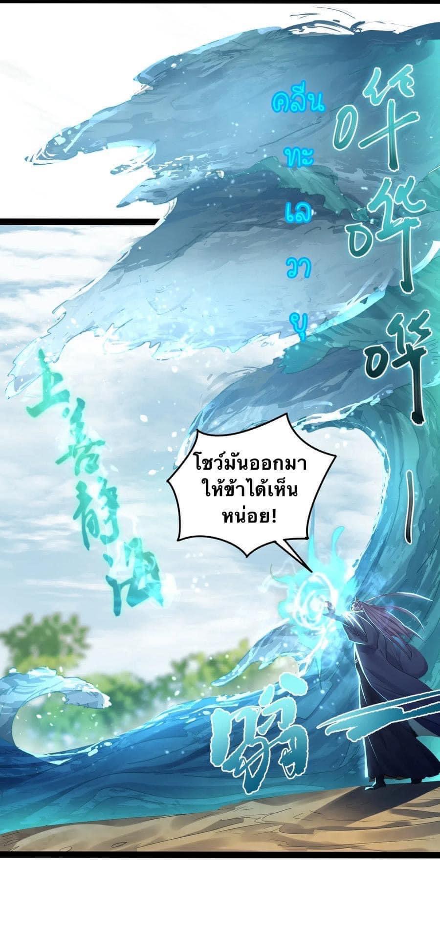 เทพวายร้ายกลับชาติมาเกิดใหม่ ตอนที่ 7 หน้า 12