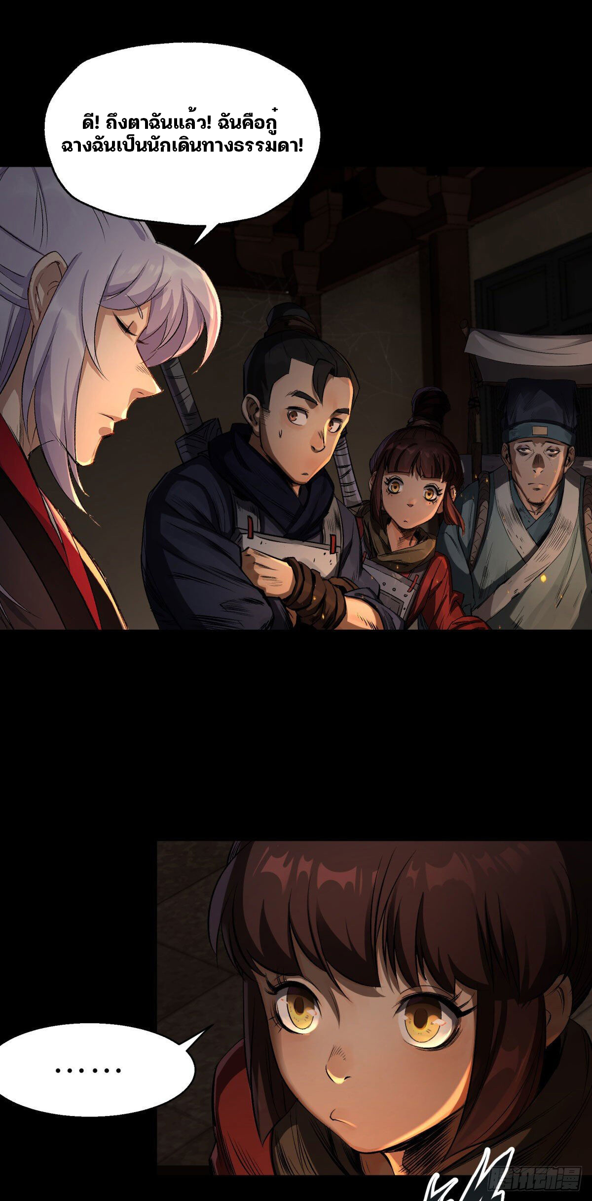 มหาปราชญ์ผู้ยิ่งใหญ่ ตอนที่ 4 หน้า 14