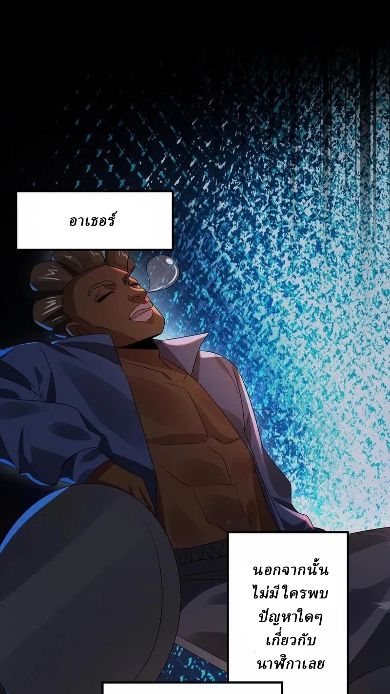 SSS-rank Invincible War God ตอนที่ 15 หน้า 6