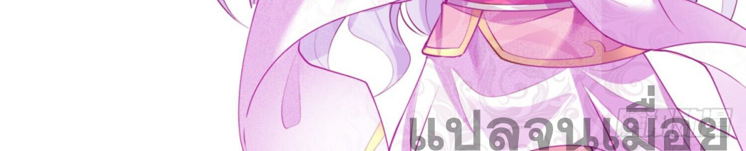จบกัน ข้าดันไปทำสัญญากับเทพสังหารสุดสวยเข้าซะแล้ว ตอนที่ 5 หน้า 48