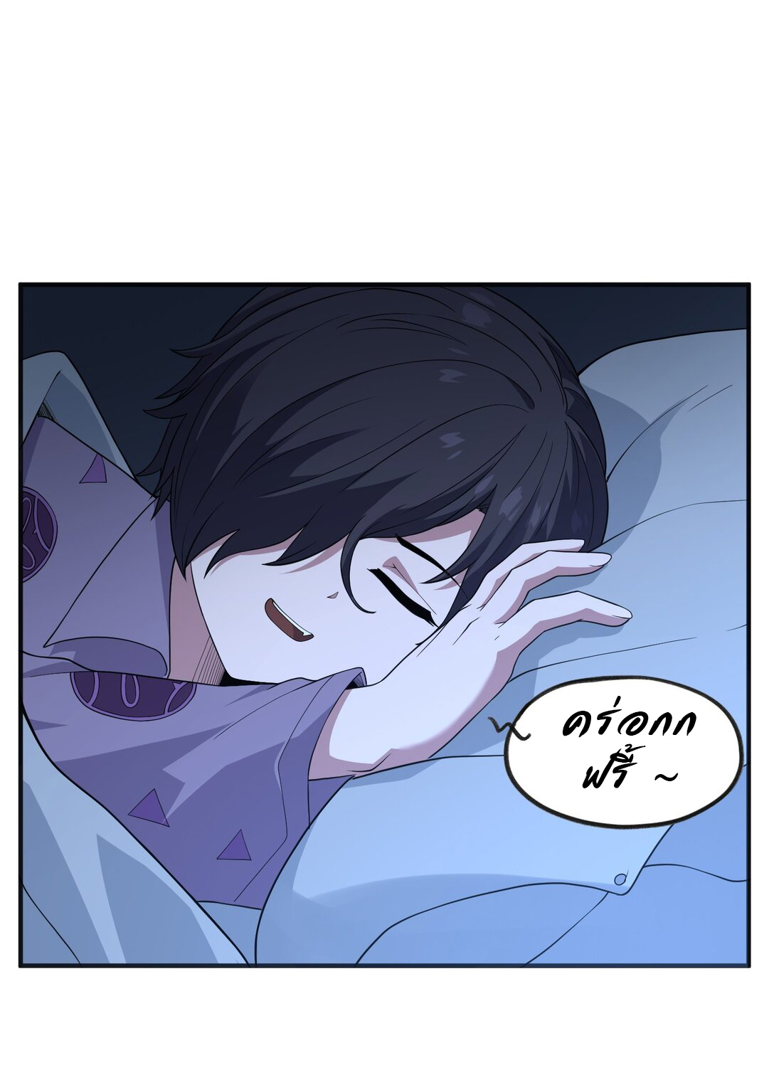 อัจฉริยะสุดชั่วร้ายสายแปรธาตุ ตอนที่ 4 หน้า 37