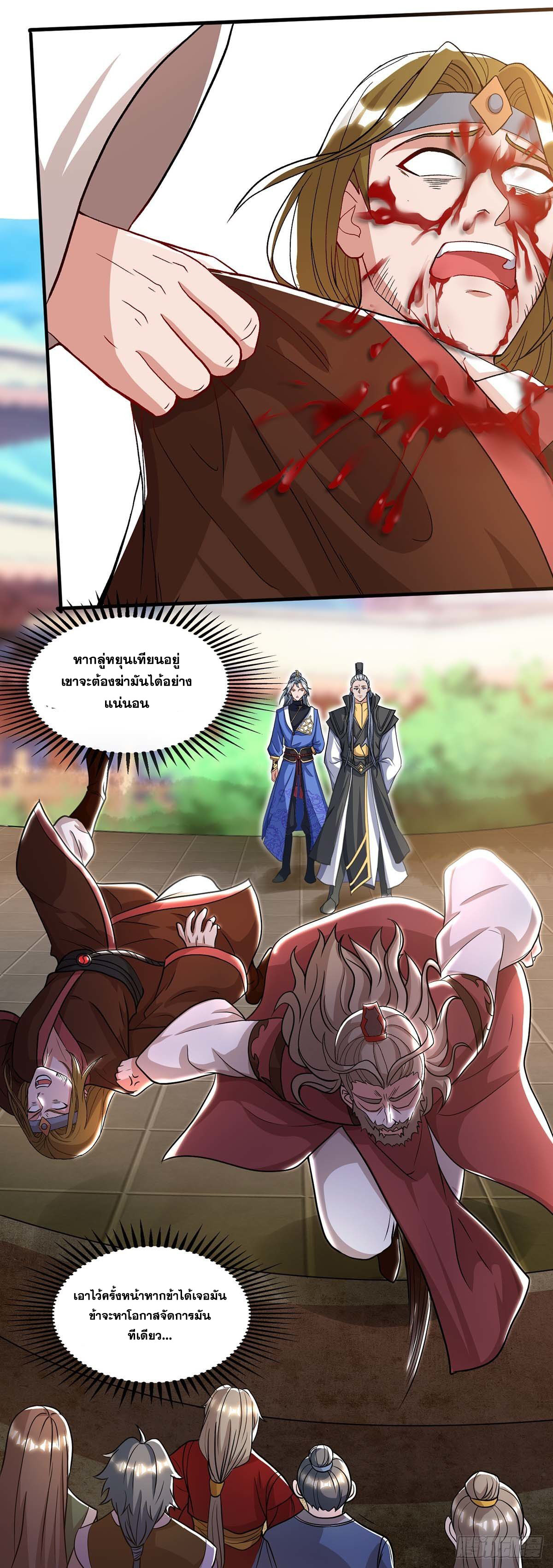 จักรพรรดิ 80,000 ปี ตอนที่ 47 หน้า 4