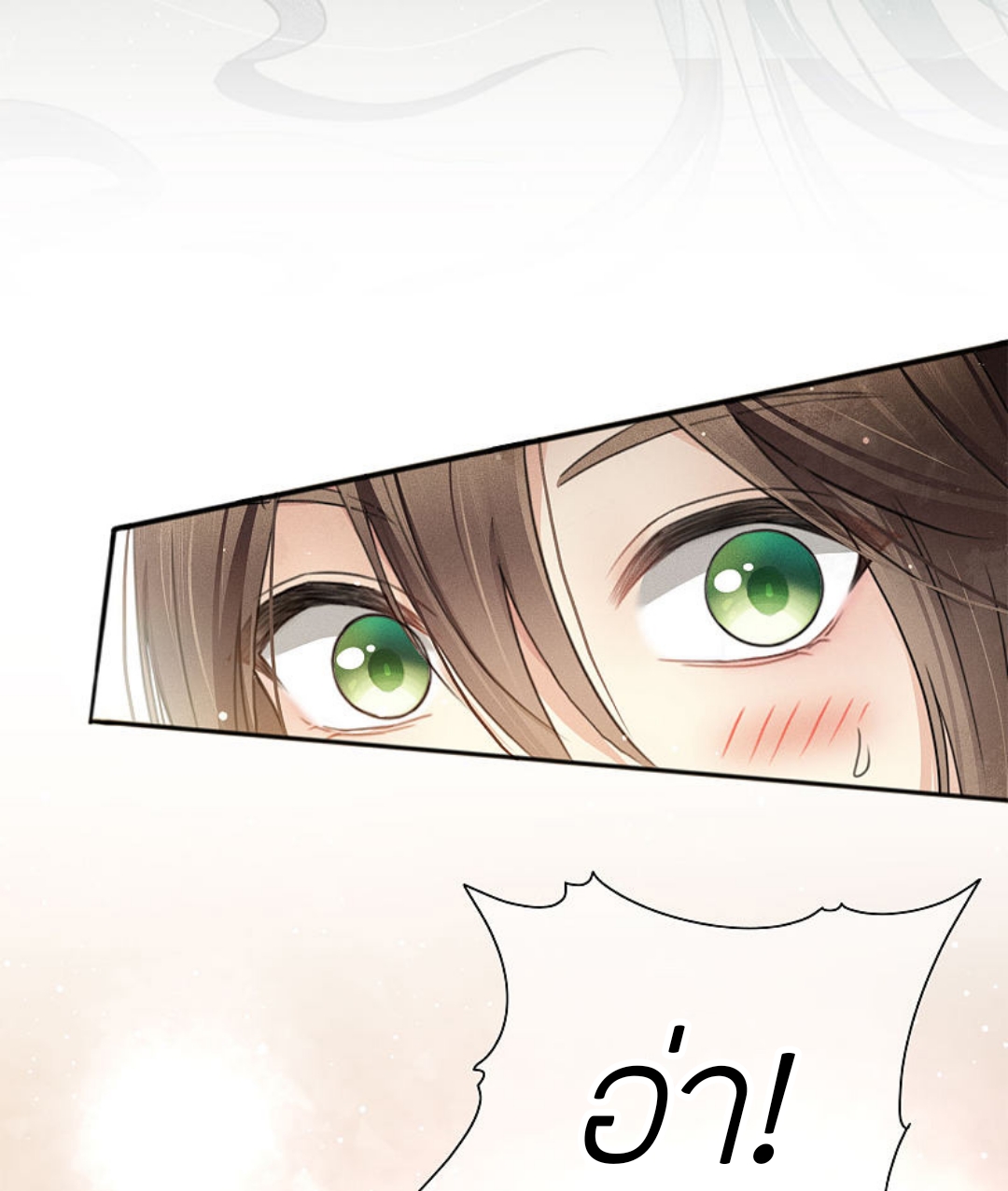 ลำนำรักเทพสวรรค์ ตอนที่ 4 หน้า 13