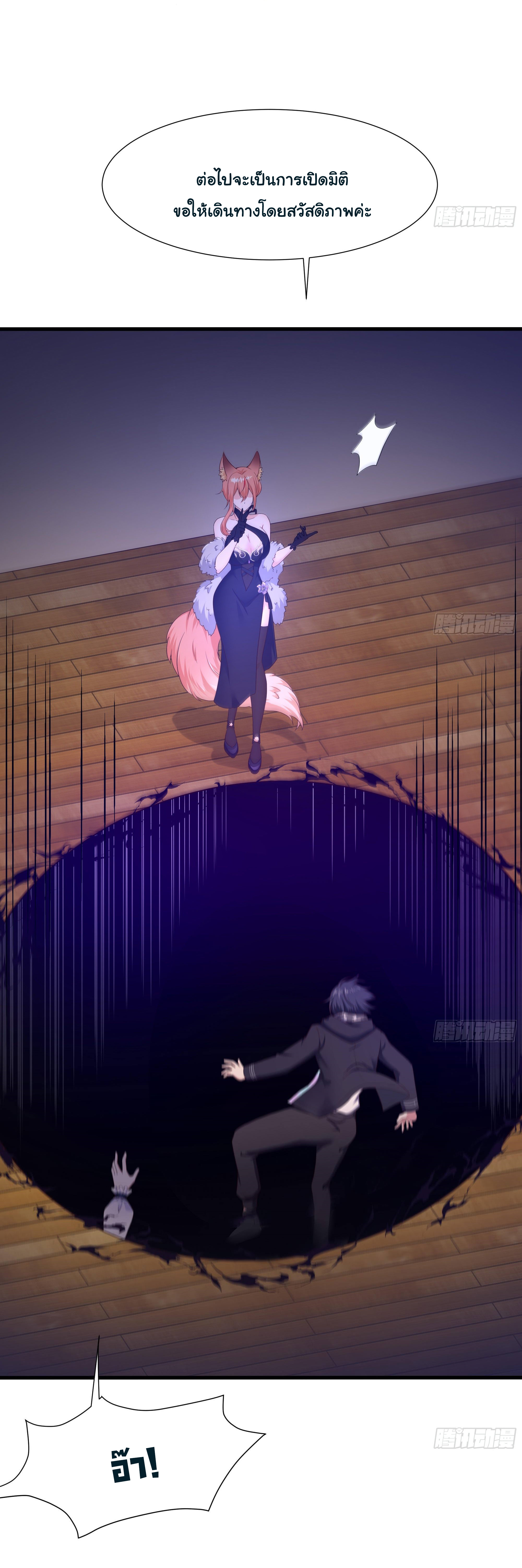 King of Hell ราชาแห่งยมโลก ตอนที่ 29 หน้า 16