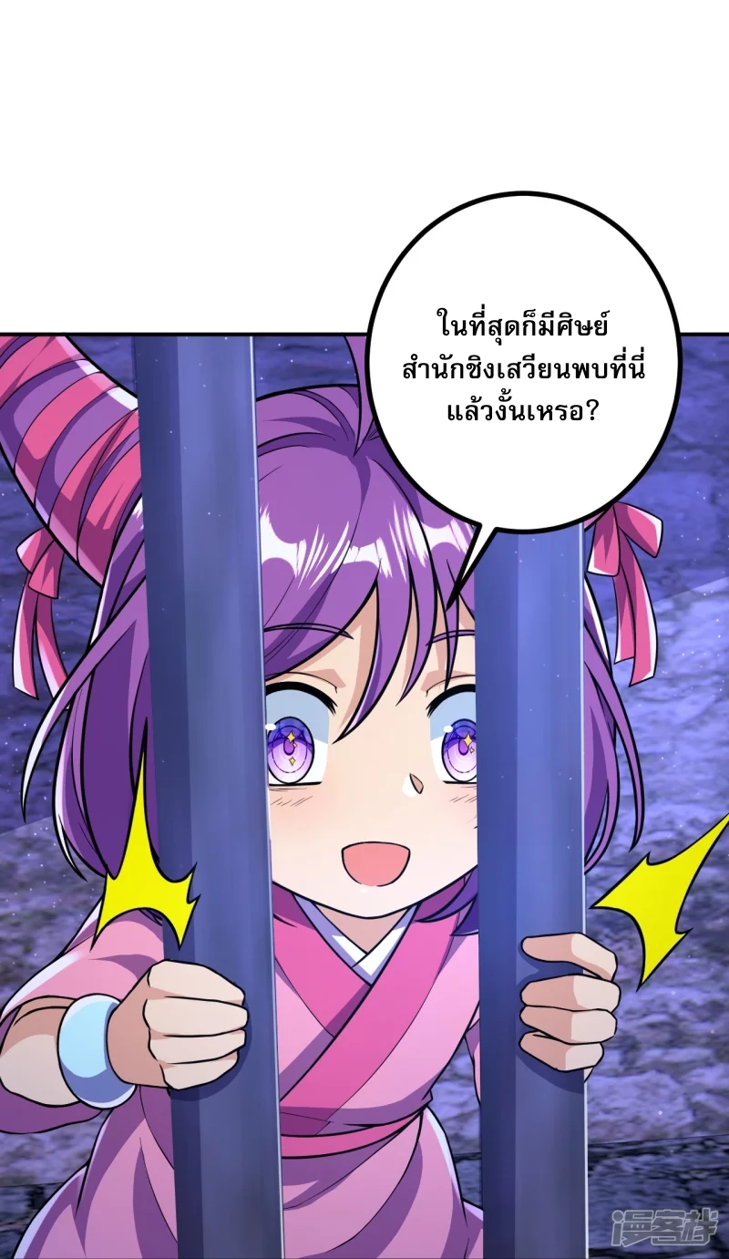 ผู้ขัดเกลาร่างกายที่แข็งแกร่งที่สุดในประวัติศาสตร์ ตอนที่ 16 หน้า 13