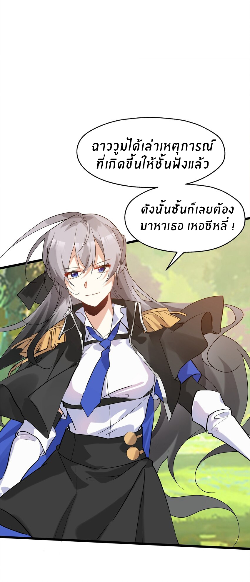 Purifying the world begins with bathing ตอนที่ 38 หน้า 15