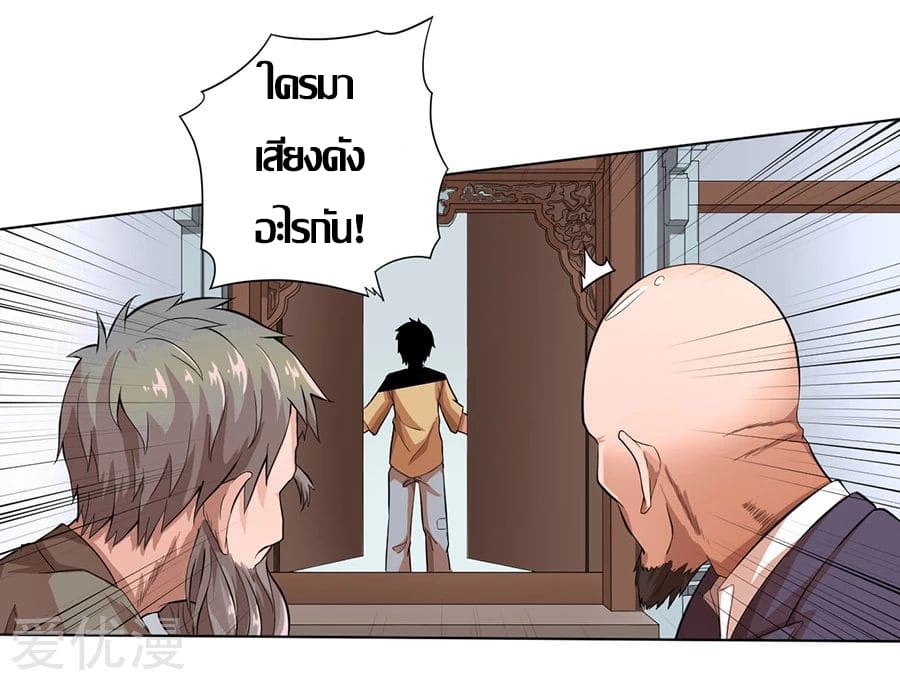 Inverse God Doctor ตอนที่ 17 หน้า 19