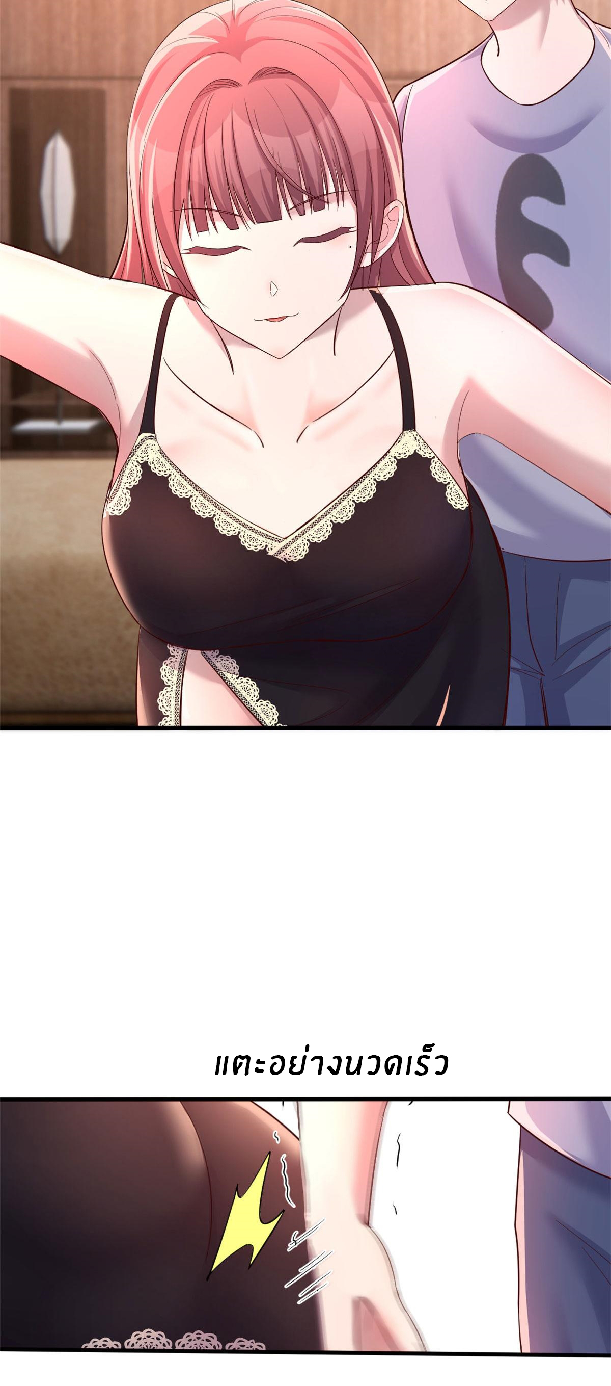 พี่สาวอยากเล่นคุณ ตอนที่ 136 หน้า 10