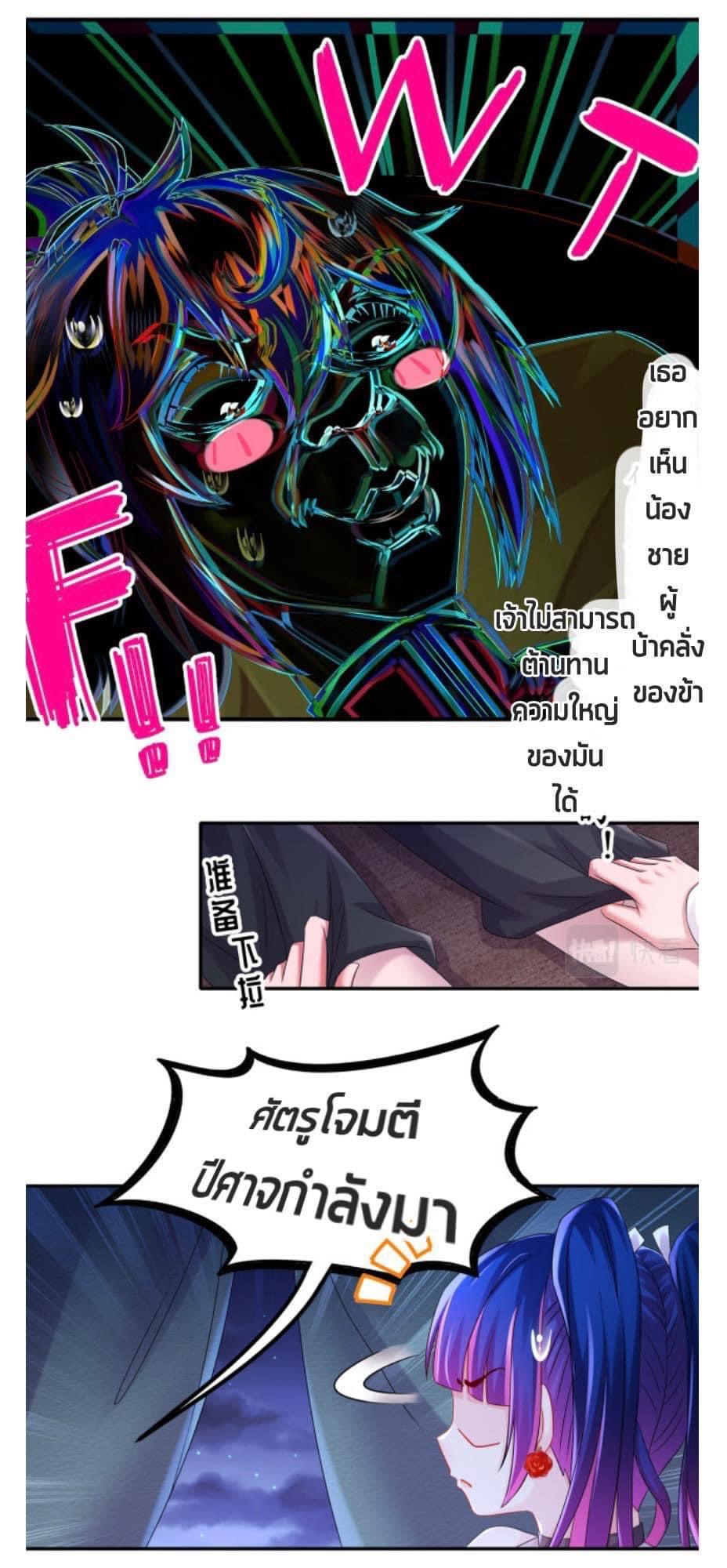 เทพเกรียนสุดลามก จุติต่างโลก ตอนที่ 25 หน้า 20