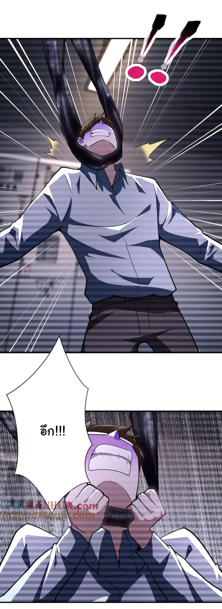 Apocalyptic Super System ตอนที่ 425 หน้า 16