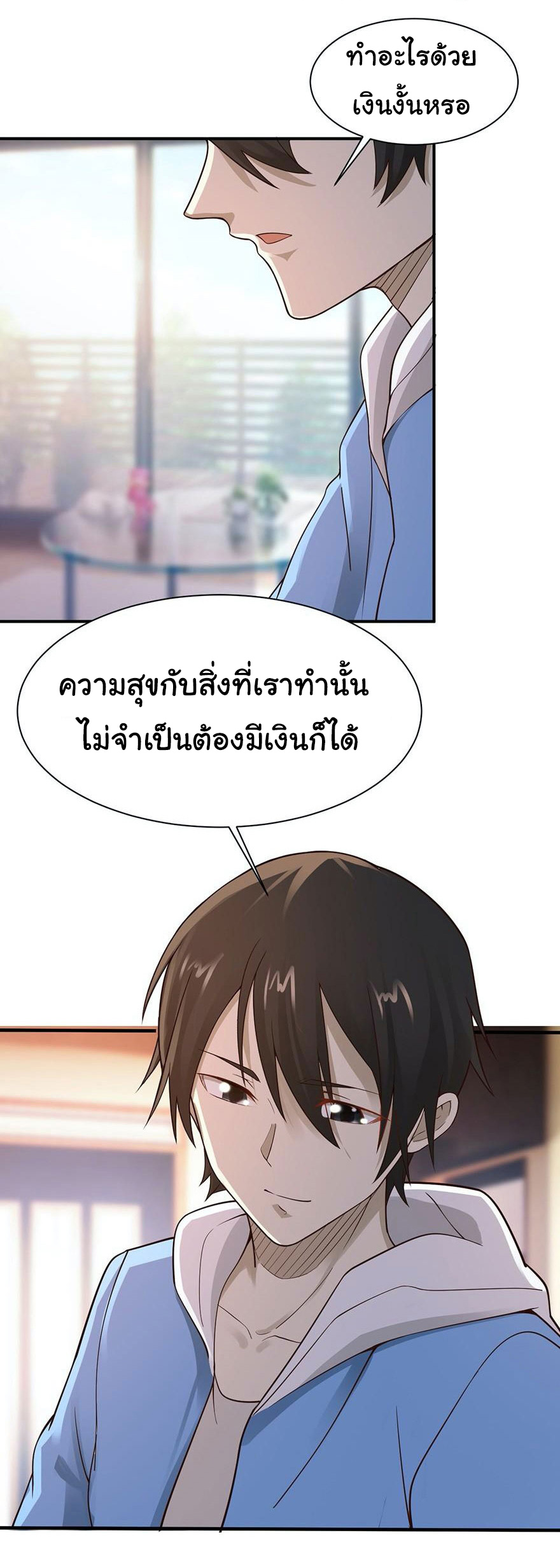 ยัยผู้หญิงคนนี้ ก็คือแฟนสาวของผม ตอนที่ 42 หน้า 18