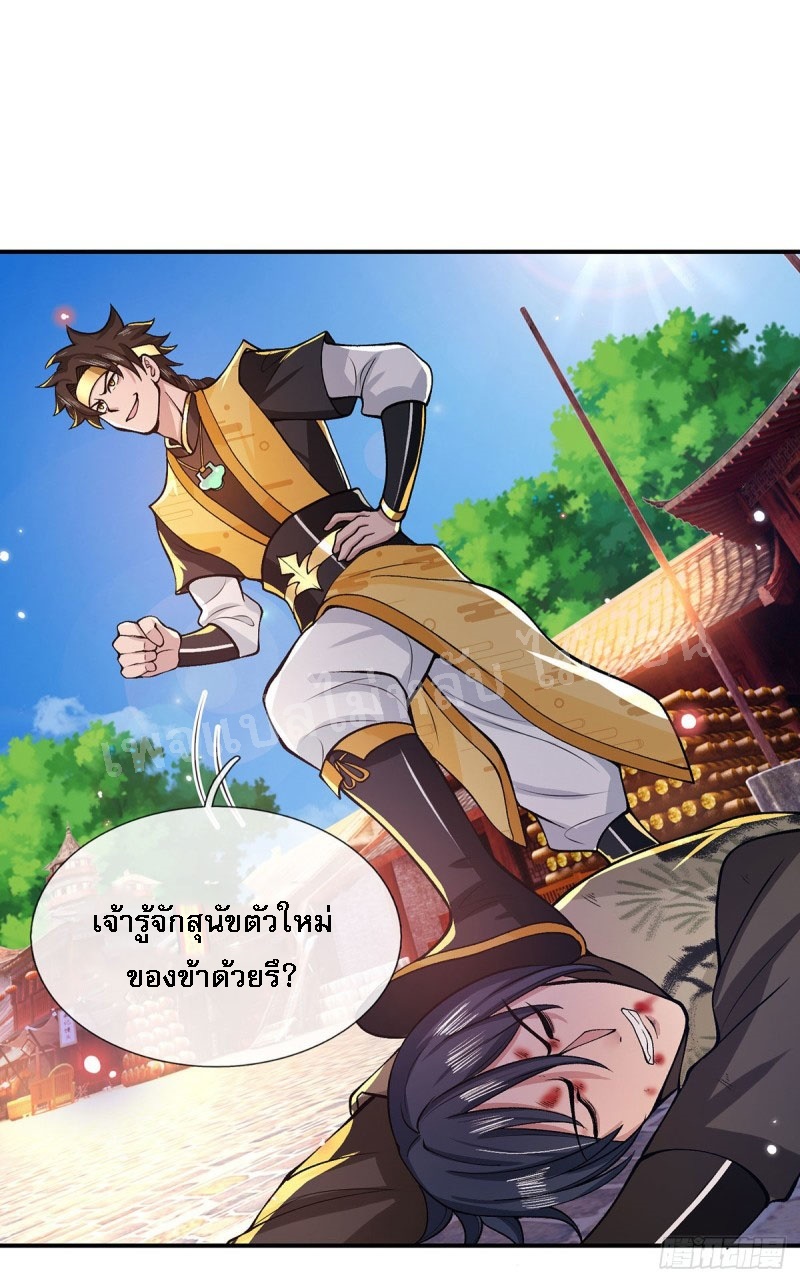 ราชันย์เทพยุทธ์มังกรผงาดฟ้า ตอนที่ 30 หน้า 27